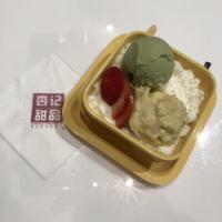 Durian in Vanilla Frost and Thai Black Glutinous Rice · 