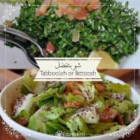 Tabbouleh Salad · Fresh chopped parsley, tomatoes, green onions, minced cucumbers, bulgur wheat, lemon juice a...