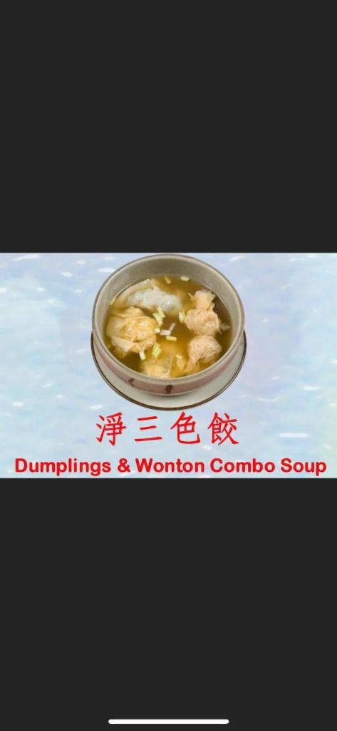 61. Shrimp and Pork Dumplings with Black Egg Dumplings Soup · 