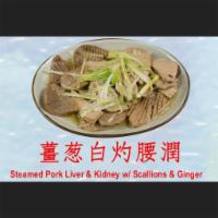 112. Pork Liver and Kidney Lo Mein · serve with steam noodle with clear broth on the side