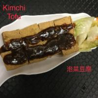 B13. Fried Tofu with Kimchi · 