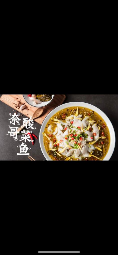 Naige Chinese Sauerkraut fish）奈哥酸菜鱼） · Comes with rice.