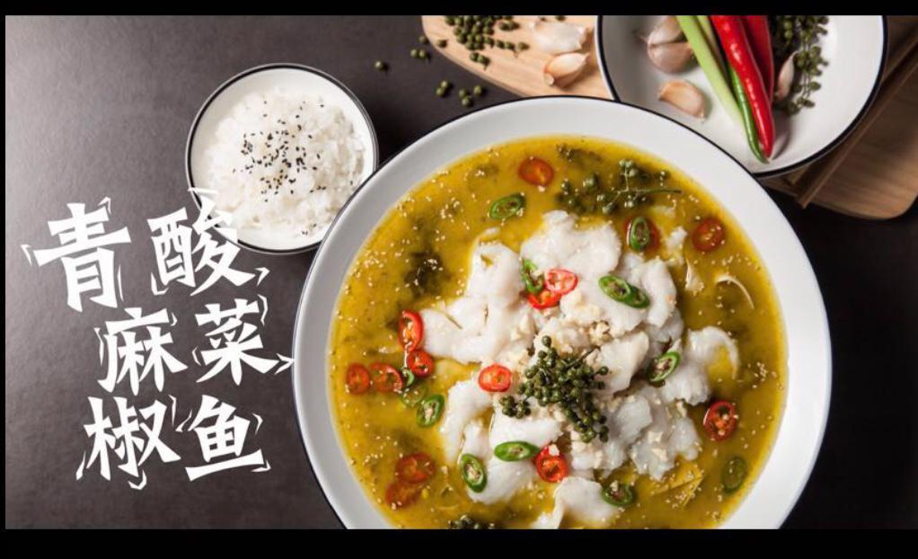 Sliced Fish with Green Pepper Soup（青麻椒酸菜鱼） · Comes with rice.