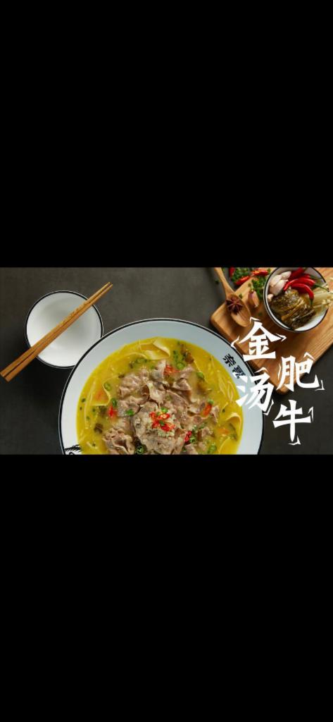 Sliced Beef with Hot and Sour Soup（酸辣金汤肥牛） · Comes with rice.