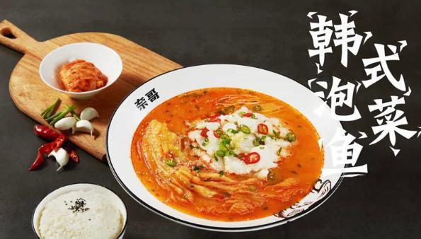 Sliced Fish with Korean Kimchi Soup（韩式泡菜鱼） · Comes with rice.