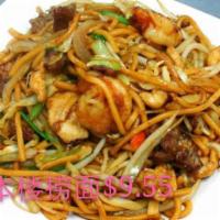 56. House Lo Mein · 
