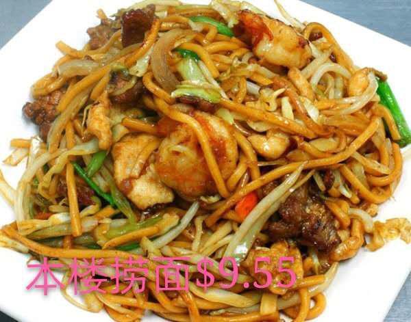 56. House Lo Mein · 