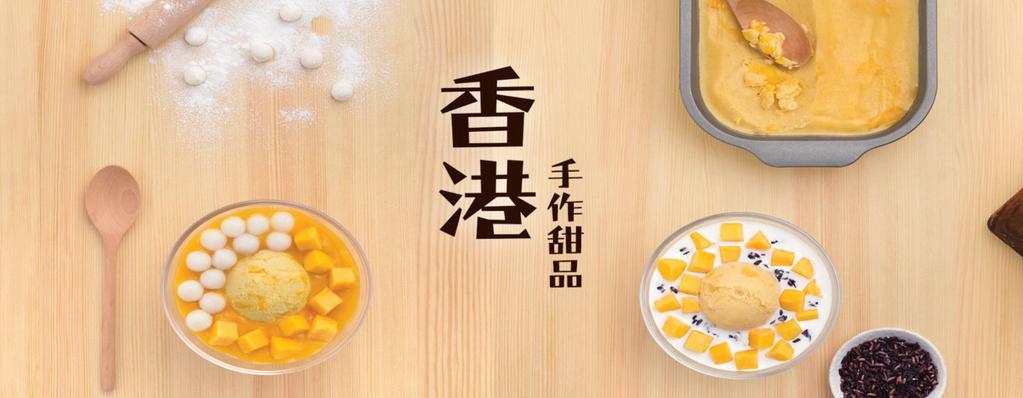 Hui Lau Shan · Chinese · American · Desserts