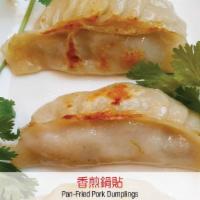 香煎鍋貼 (M) Pan-Fried Pork Dumplings 3Pcs · 香煎鍋貼 (M) Pan-Fried Pork Dumplings 3pcs